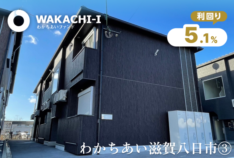 わかちあい滋賀八日市③