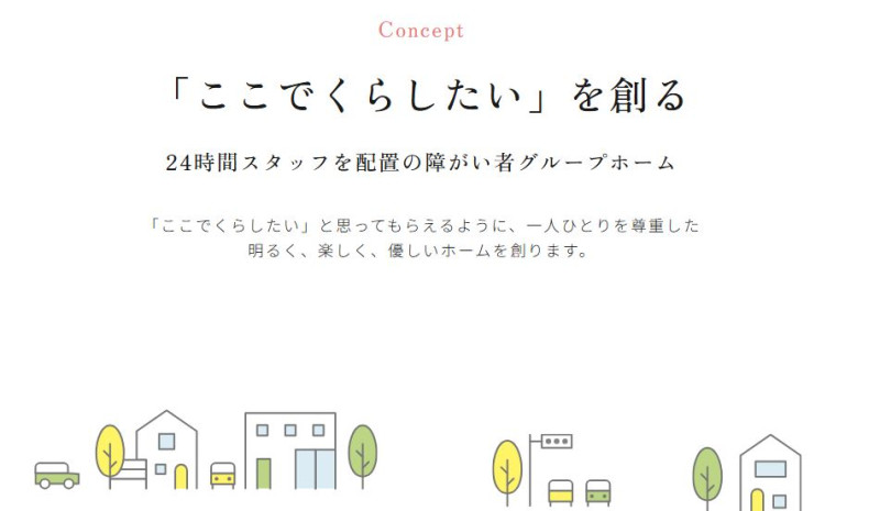 わかちあいソーシャルファンド比叡辻