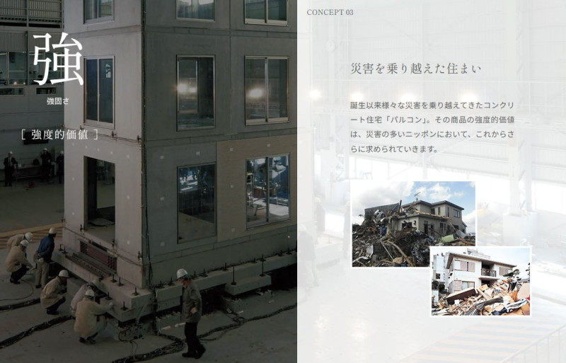 わかちあいファンド東京都新小岩PJ2期