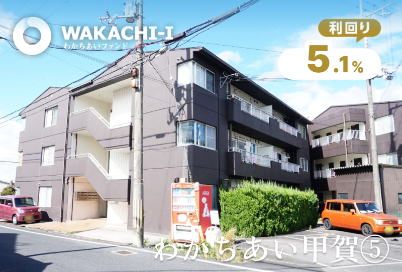 わかちあい甲賀⑤