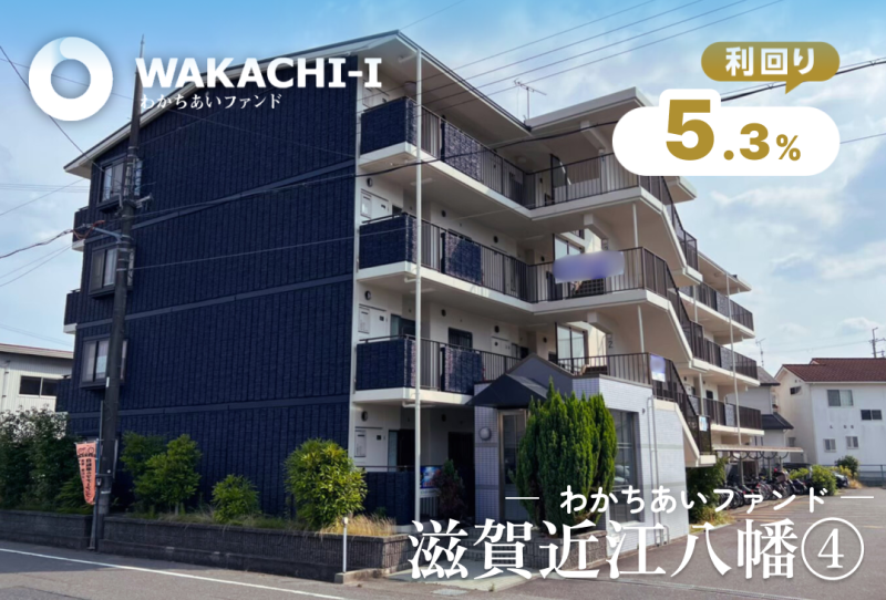わかちあい滋賀近江八幡④