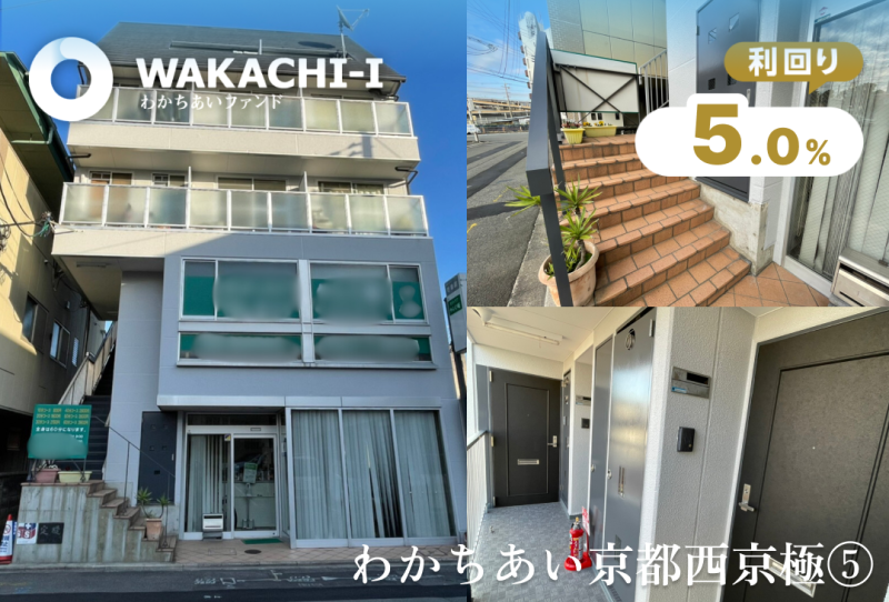 わかちあい京都西京極⑤